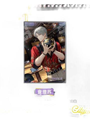 査理苏款-城市漫游系列亚克力色纸