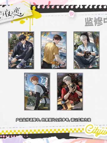 亚克力色纸-城市漫游系列
