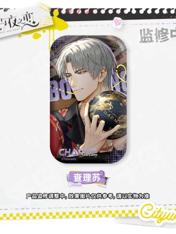 査理苏款-城市漫游系列马口铁徽章