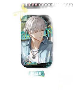 齐司礼款-城市漫游系列马口铁徽章