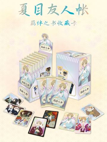 羁绊之书收藏卡