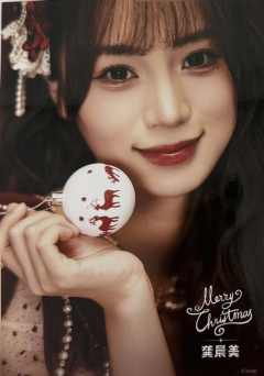 龚晨美 25圣诞主题生写ver.A