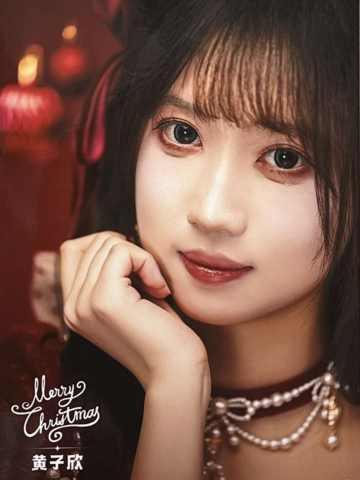 黄子欣 25圣诞主题生写ver.B
