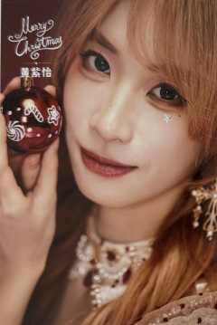 黄紫怡 25圣诞主题生写ver.A