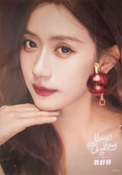 蒋舒婷 25圣诞主题生写ver.A