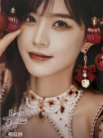 柏欣妤 25圣诞主题生写ver.A