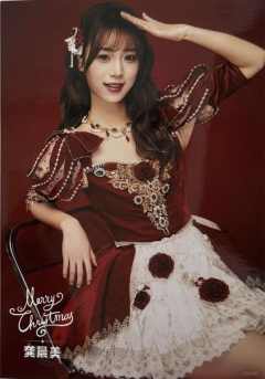 龚晨美 25圣诞主题生写ver.B