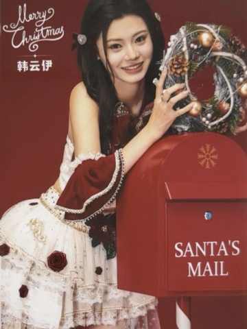 韩云伊 25圣诞主题生写ver.B