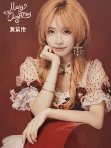 黄紫怡 25圣诞主题生写ver.B