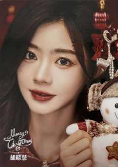 胡晓慧 25圣诞主题生写ver.A