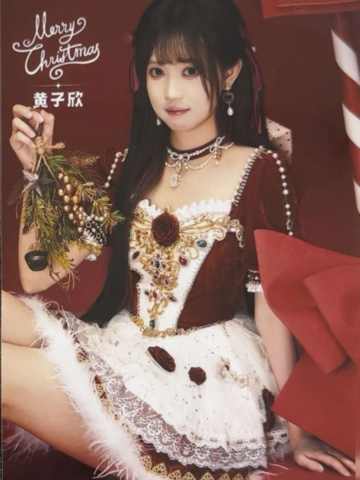黄子欣 25圣诞主题生写ver.A