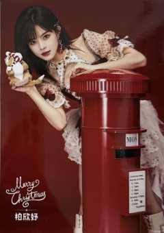 柏欣妤 25圣诞主题生写ver.B