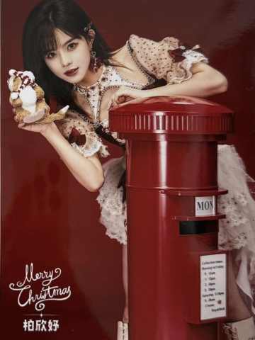 柏欣妤 25圣诞主题生写ver.B