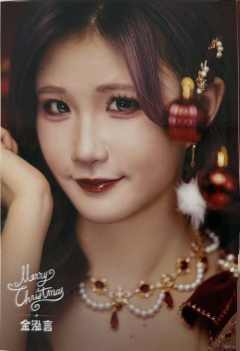 金泓言 25圣诞主题生写ver.A