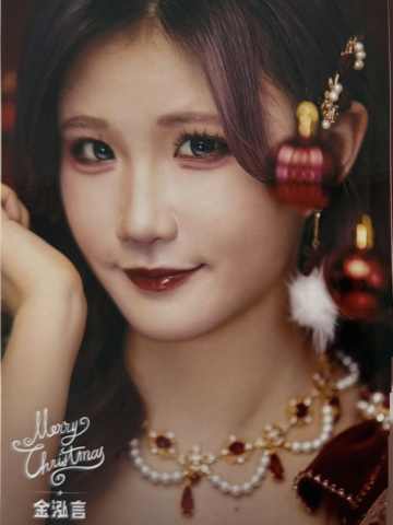 金泓言 25圣诞主题生写ver.A