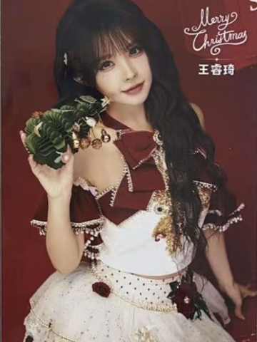 王睿琦 25圣诞主题生写ver.B