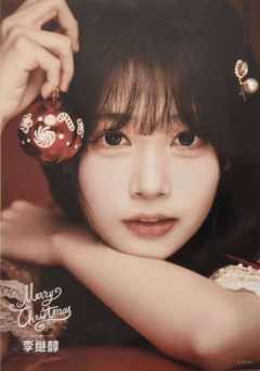 李继醇 25圣诞主题生写ver.A