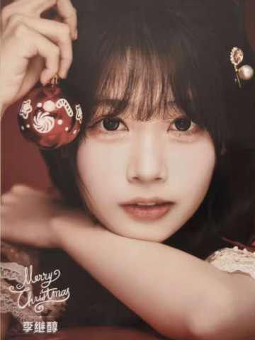 李继醇 25圣诞主题生写ver.A