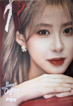 芦馨怡 25圣诞主题生写ver.A