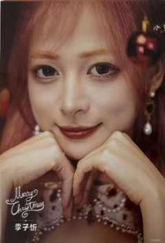 李子忻 25圣诞主题生写ver.A
