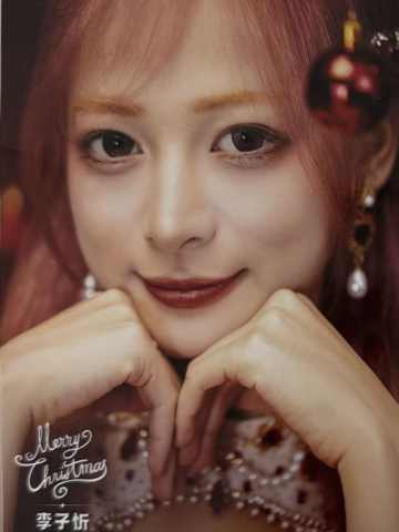 李子忻 25圣诞主题生写ver.A