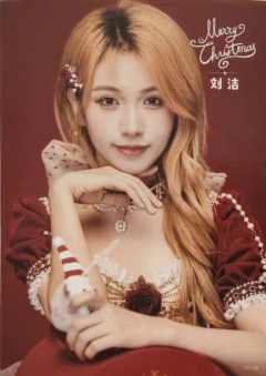 刘洁 25圣诞主题生写ver.A