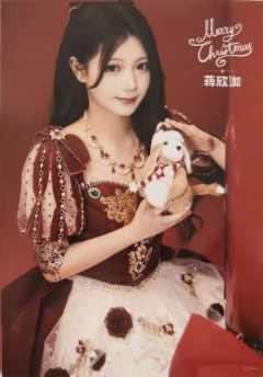 蒋欣洳 25圣诞主题生写ver.B