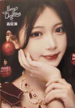 蒋欣洳 25圣诞主题生写ver.A