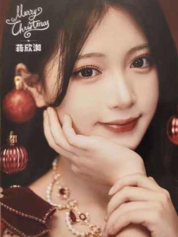 蒋欣洳 25圣诞主题生写ver.A