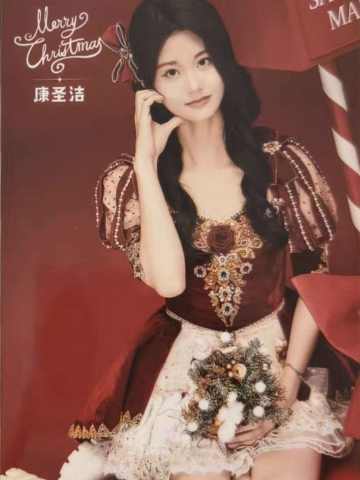 康圣洁 25圣诞主题生写ver.B