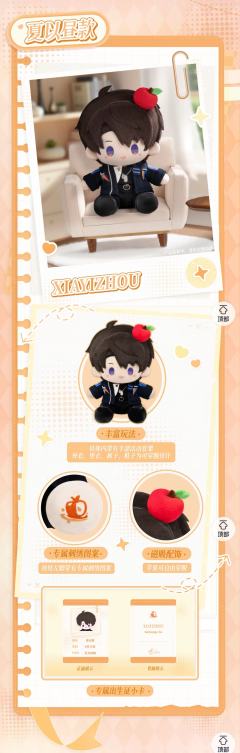 日日同行系列毛绒娃娃-资料图