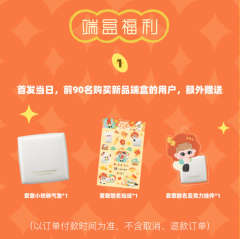 爱敬联名贴纸-资料图