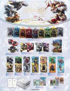 荣耀殿堂系列第1弹