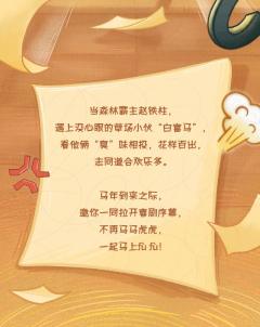 马马富富-资料图