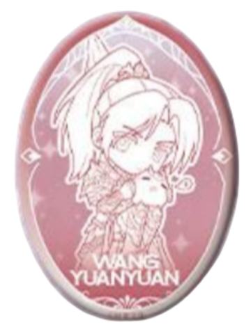 王原原吧唧-绘梦萌纪系列