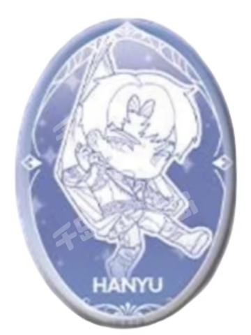 韩羽吧唧-绘梦萌纪系列