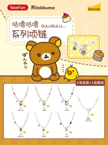 咕噜咕噜时刻系列项链
