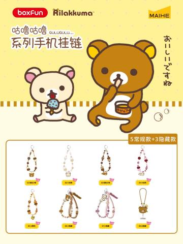 咕噜咕噜时刻系列手机挂链