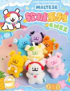 软糖系列毛绒盲盒