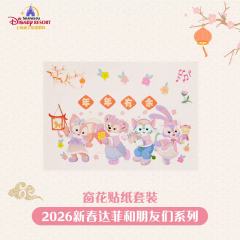 窗花贴纸套装-26上迪新春系列-资料图