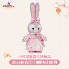 星黛露中号公仔-26上迪新春系列-资料图