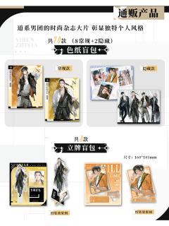 色纸-道系男团系列