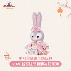 星黛露中号公仔-26上迪新春系列-资料图