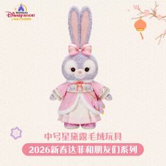 星黛露中号公仔-26上迪新春系列-资料图