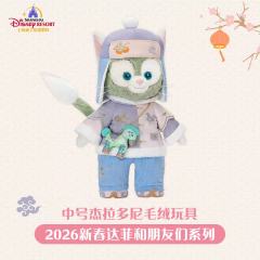 杰拉多尼中号公仔-26上迪新春系列-资料图