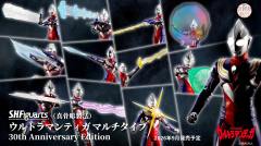 SHF 真骨雕 <奥特曼> 迪迦奥特曼 复合型 30周年纪念Edition-资料图