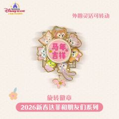 旋转徽章-26上迪新春系列-资料图