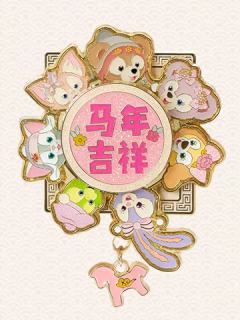 旋转徽章-26上迪新春系列