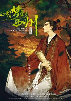 吹梦到西州-资料图