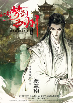 吹梦到西州-资料图